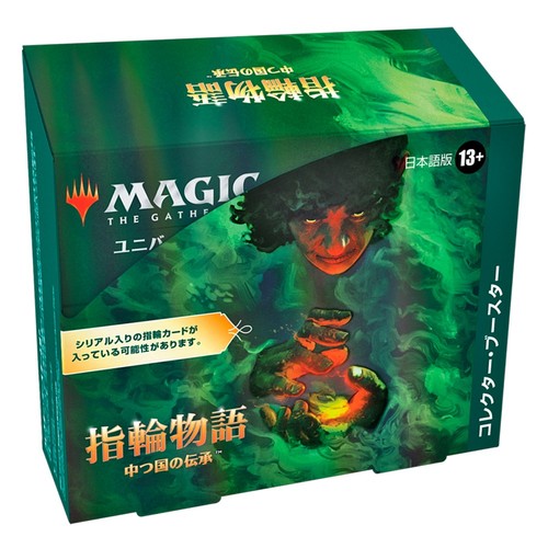 Mtg lord the rings - rings, lotr